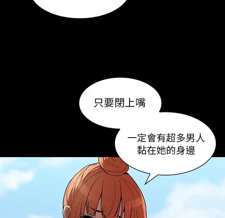 漫画《邻居的逆袭》第42话第23张图