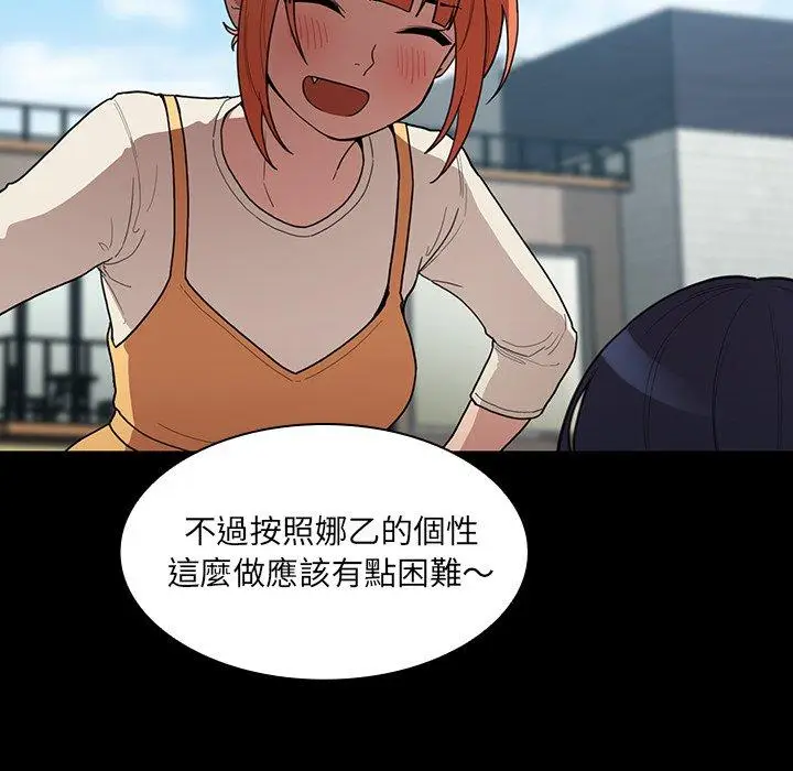 漫画《邻居的逆袭》第42话第24张图