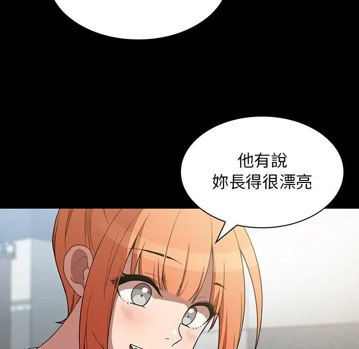 漫画《邻居的逆袭》第42话第30张图