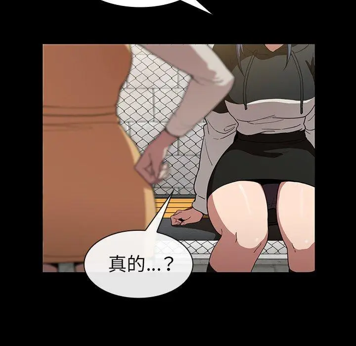 漫画《邻居的逆袭》第42话第34张图