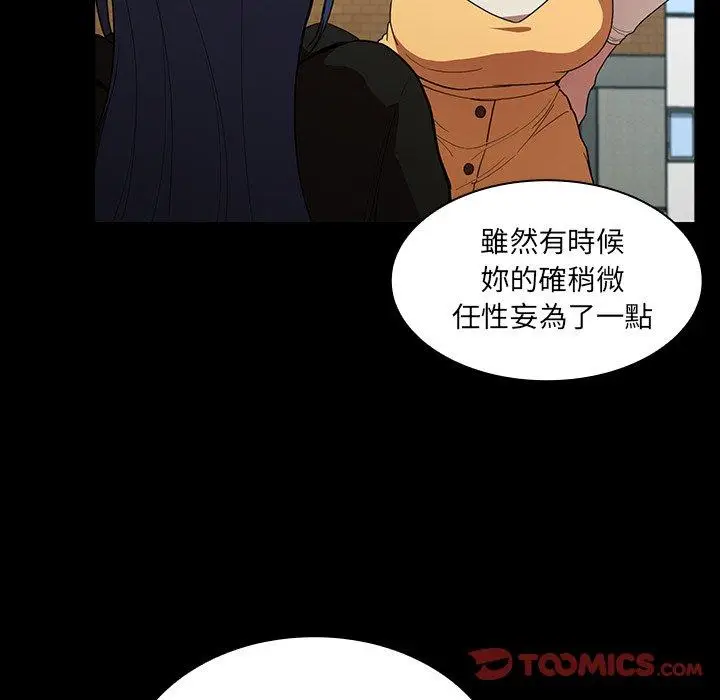 漫画《邻居的逆袭》第42话第38张图