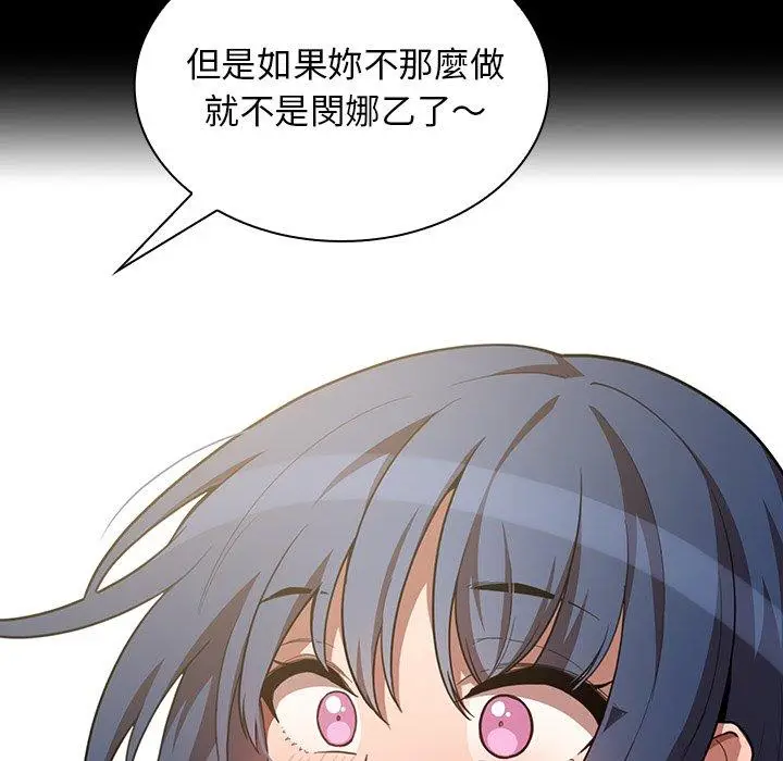 漫画《邻居的逆袭》第42话第39张图