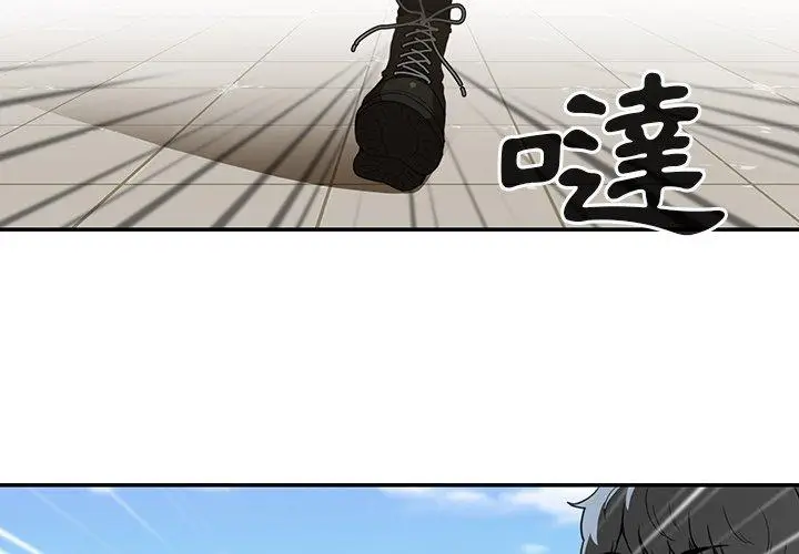 漫画《邻居的逆袭》第42话第4张图