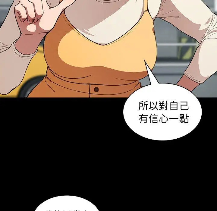 漫画《邻居的逆袭》第42话第42张图