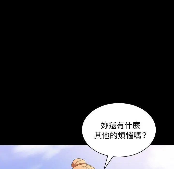 漫画《邻居的逆袭》第42话第49张图