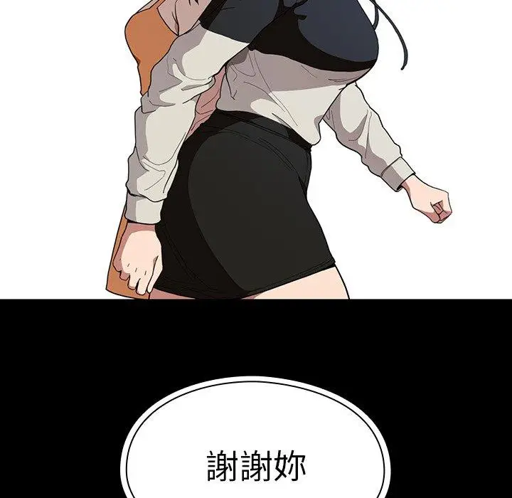 漫画《邻居的逆袭》第42话第54张图
