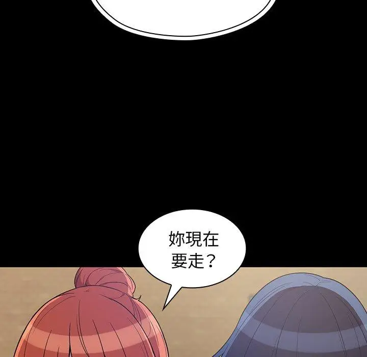 漫画《邻居的逆袭》第42话第55张图