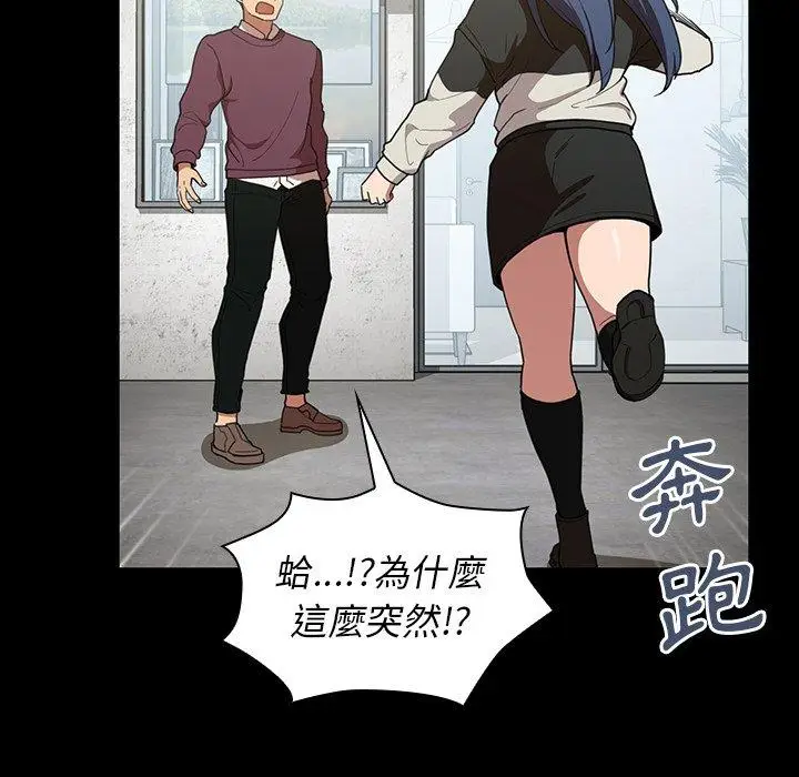 漫画《邻居的逆袭》第42话第59张图