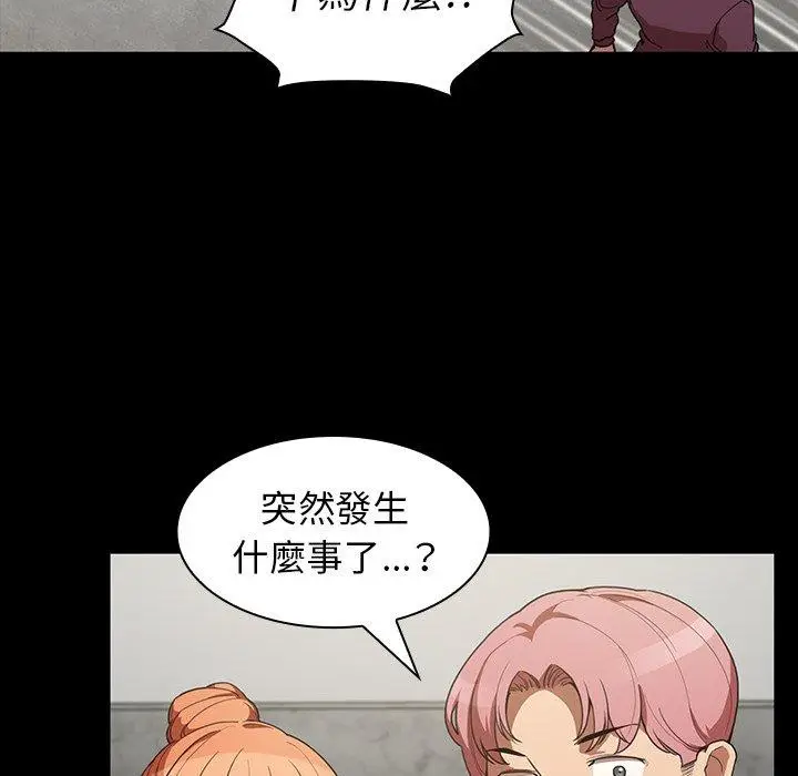 漫画《邻居的逆袭》第42话第61张图