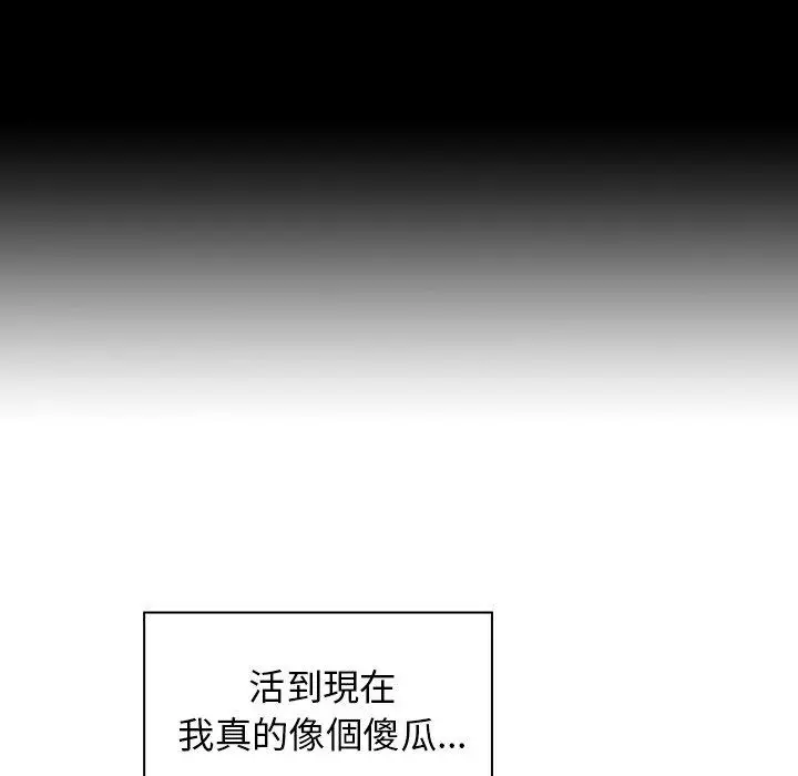 漫画《邻居的逆袭》第42话第63张图