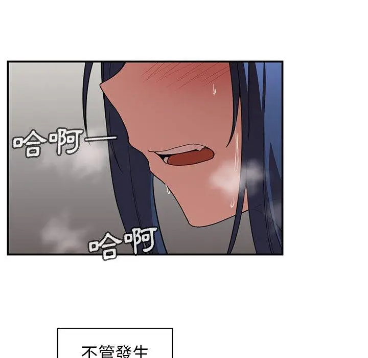 漫画《邻居的逆袭》第42话第68张图