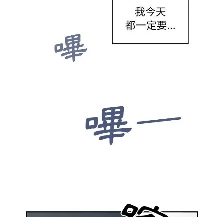 漫画《邻居的逆袭》第42话第70张图