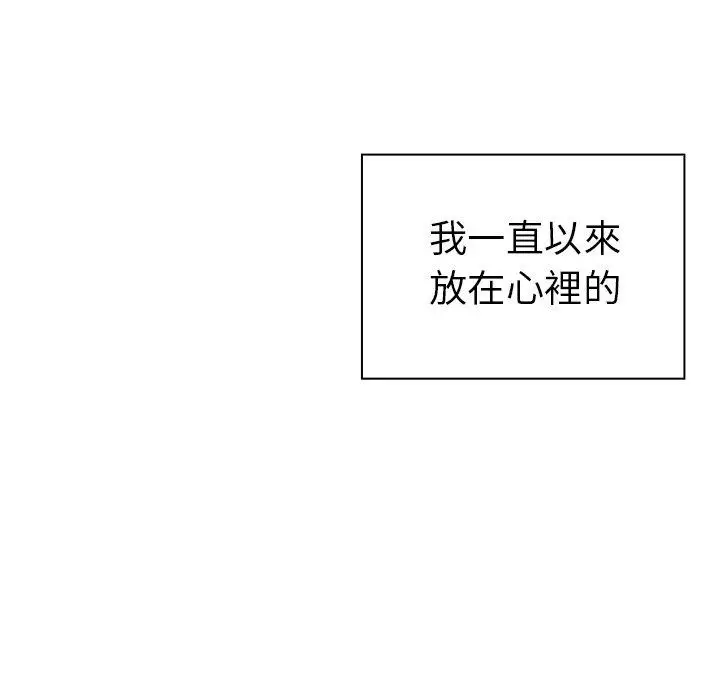 漫画《邻居的逆袭》第42话第72张图