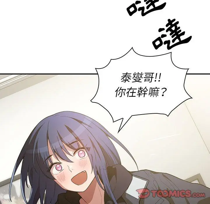 漫画《邻居的逆袭》第42话第74张图