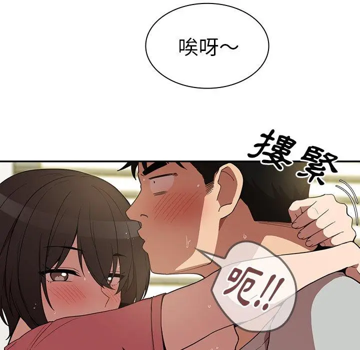漫画《邻居的逆袭》第42话第81张图