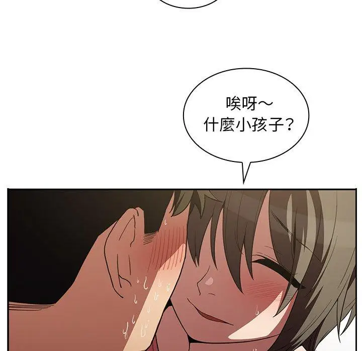 漫画《邻居的逆袭》第42话第87张图