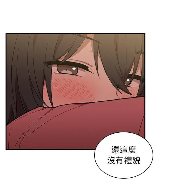 漫画《邻居的逆袭》第42话第89张图