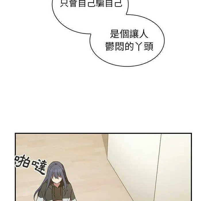 漫画《邻居的逆袭》第42话第99张图