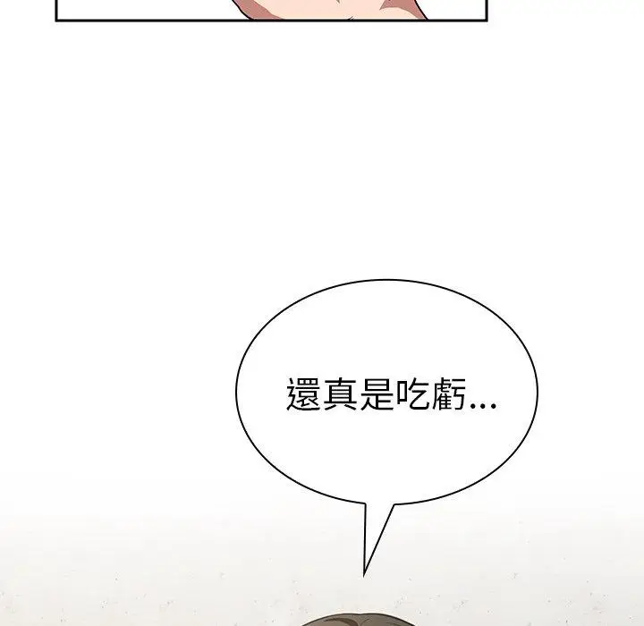 漫画《邻居的逆袭》第43话第100张图