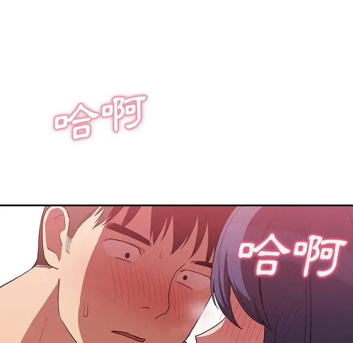 漫画《邻居的逆袭》第43话第105张图