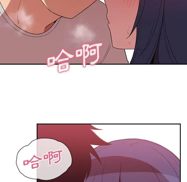漫画《邻居的逆袭》第43话第106张图