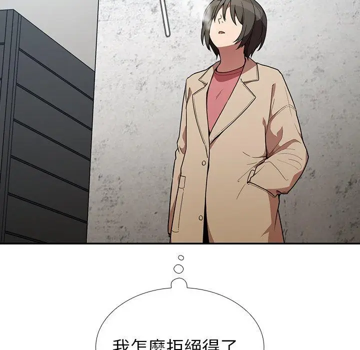 漫画《邻居的逆袭》第43话第11张图