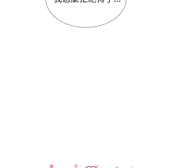 漫画《邻居的逆袭》第43话第12张图