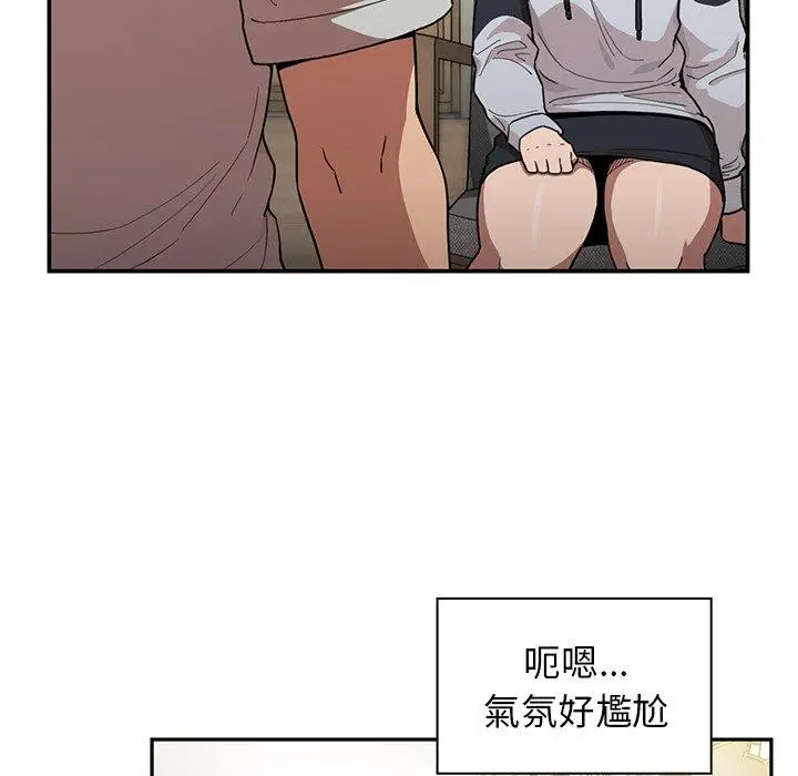 漫画《邻居的逆袭》第43话第16张图