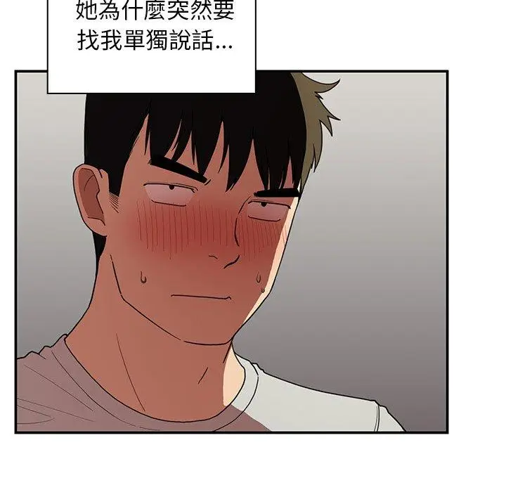 漫画《邻居的逆袭》第43话第18张图