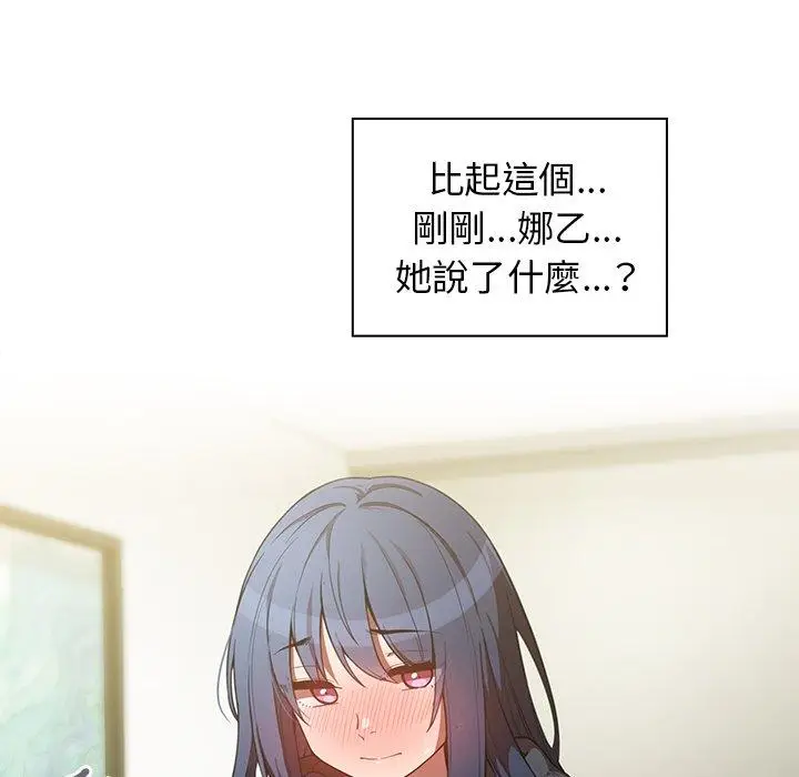 漫画《邻居的逆袭》第43话第19张图