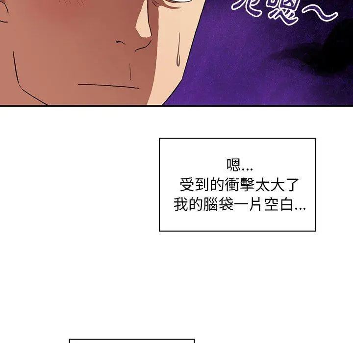 漫画《邻居的逆袭》第43话第22张图