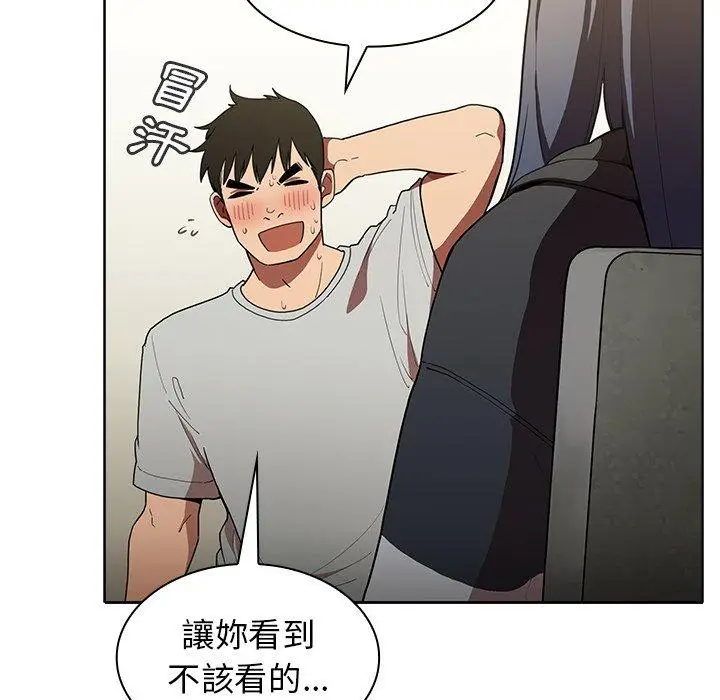 漫画《邻居的逆袭》第43话第24张图