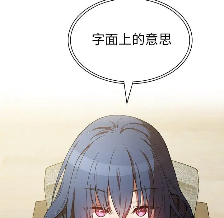 漫画《邻居的逆袭》第43话第29张图