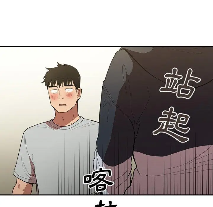 漫画《邻居的逆袭》第43话第32张图