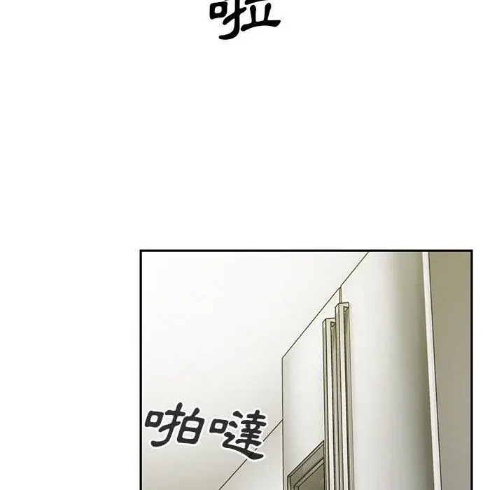 漫画《邻居的逆袭》第43话第33张图