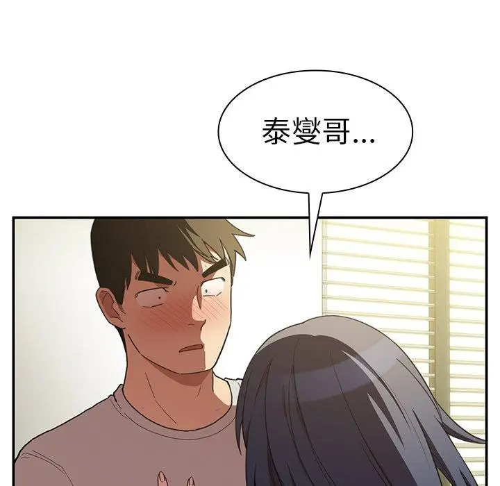 漫画《邻居的逆袭》第43话第35张图