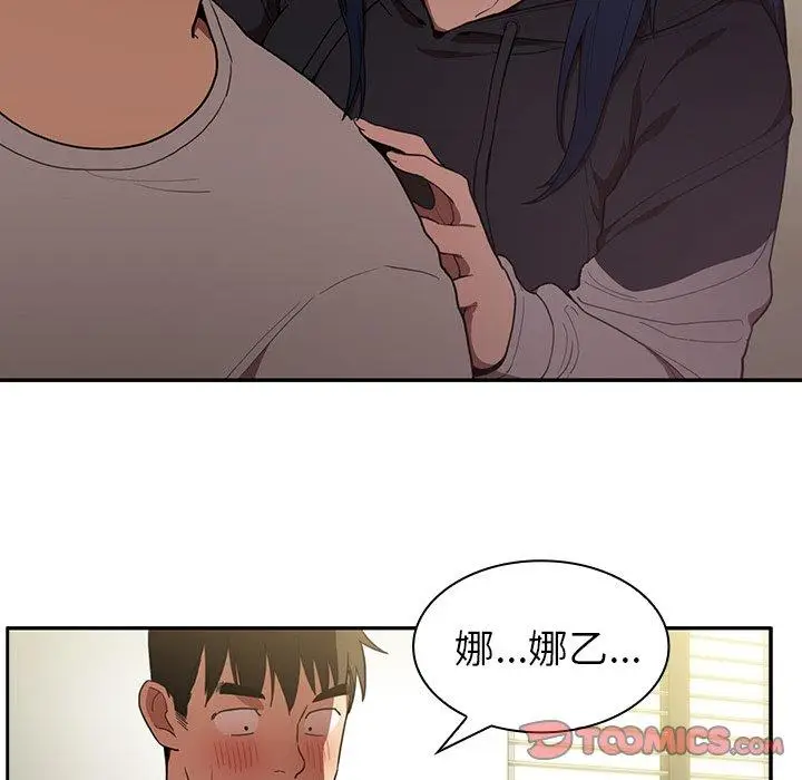 漫画《邻居的逆袭》第43话第38张图