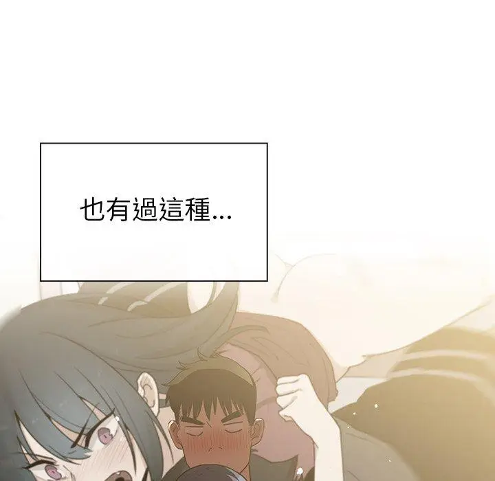 漫画《邻居的逆袭》第43话第41张图