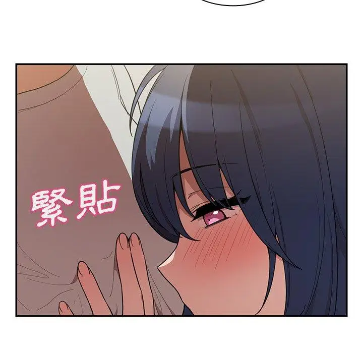 漫画《邻居的逆袭》第43话第47张图