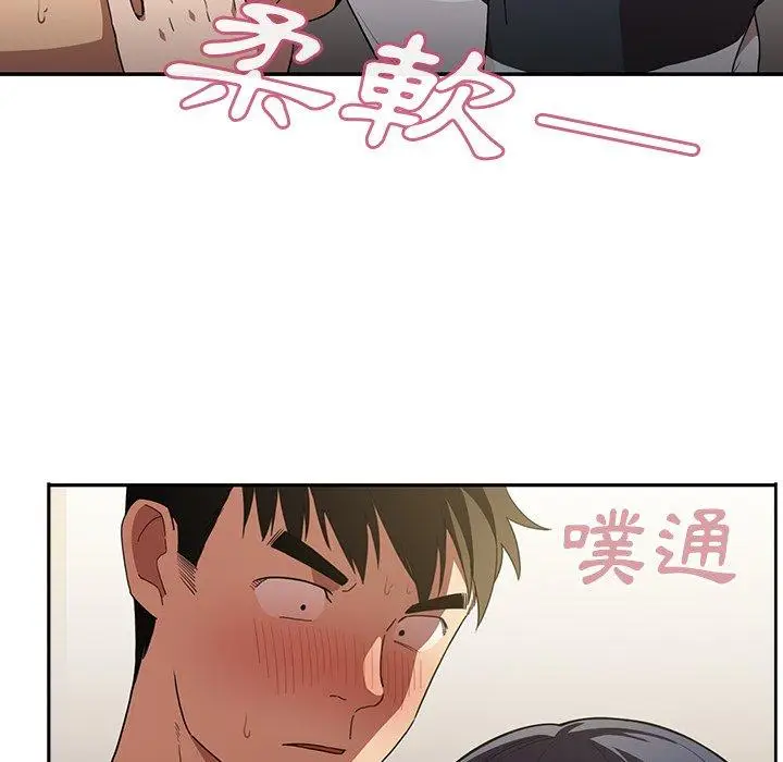 漫画《邻居的逆袭》第43话第54张图