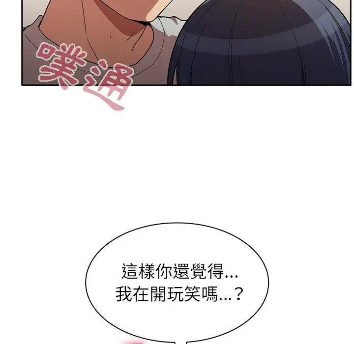 漫画《邻居的逆袭》第43话第55张图
