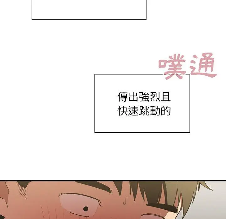 漫画《邻居的逆袭》第43话第60张图