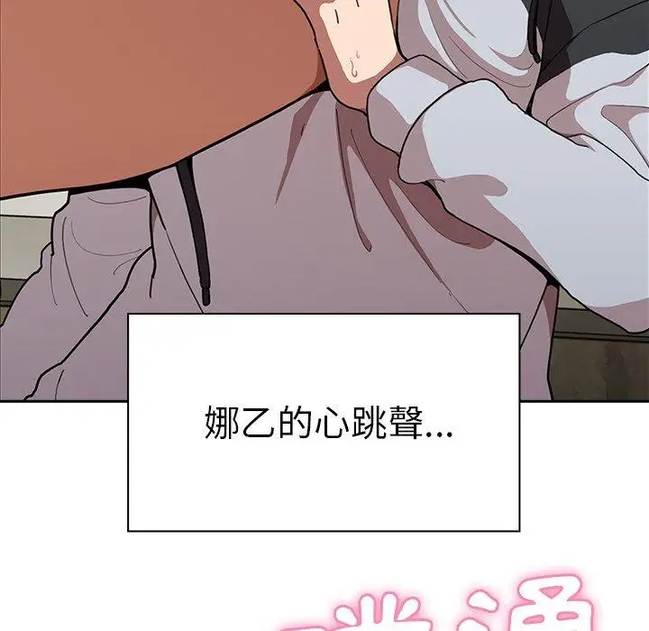 漫画《邻居的逆袭》第43话第63张图