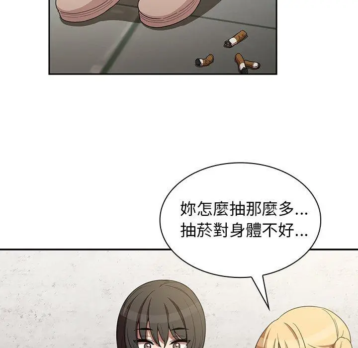 漫画《邻居的逆袭》第43话第81张图