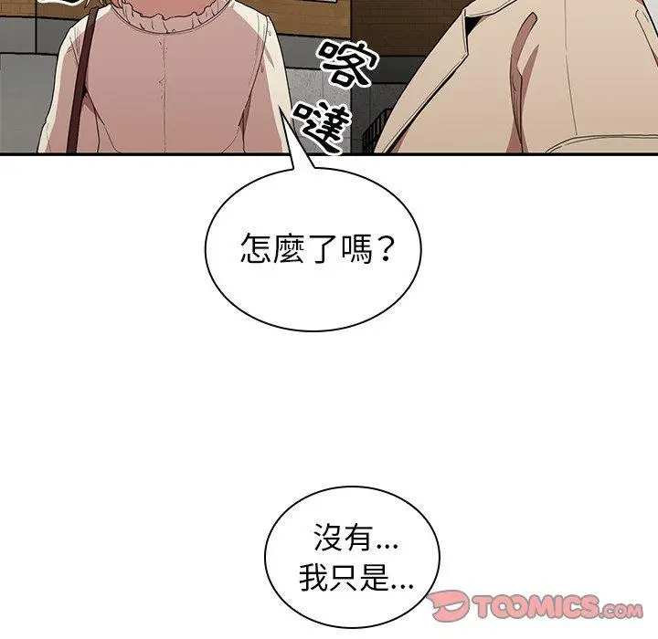 漫画《邻居的逆袭》第43话第86张图