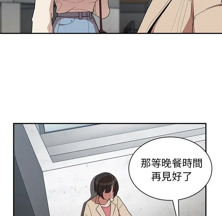 漫画《邻居的逆袭》第43话第94张图