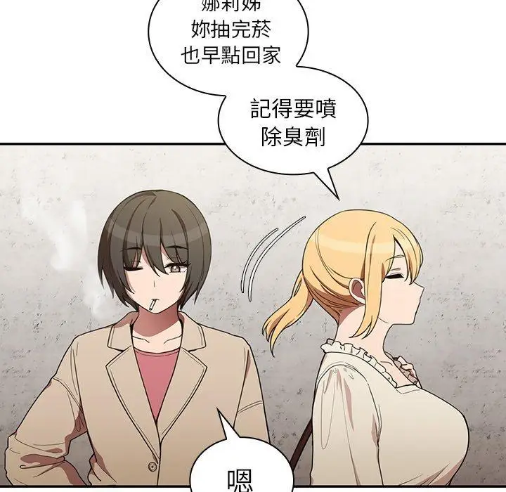 漫画《邻居的逆袭》第43话第96张图