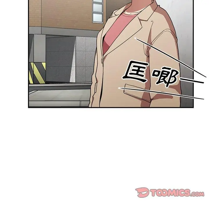 漫画《邻居的逆袭》第43话第98张图