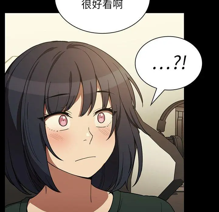 漫画《邻居的逆袭》第44话第10张图