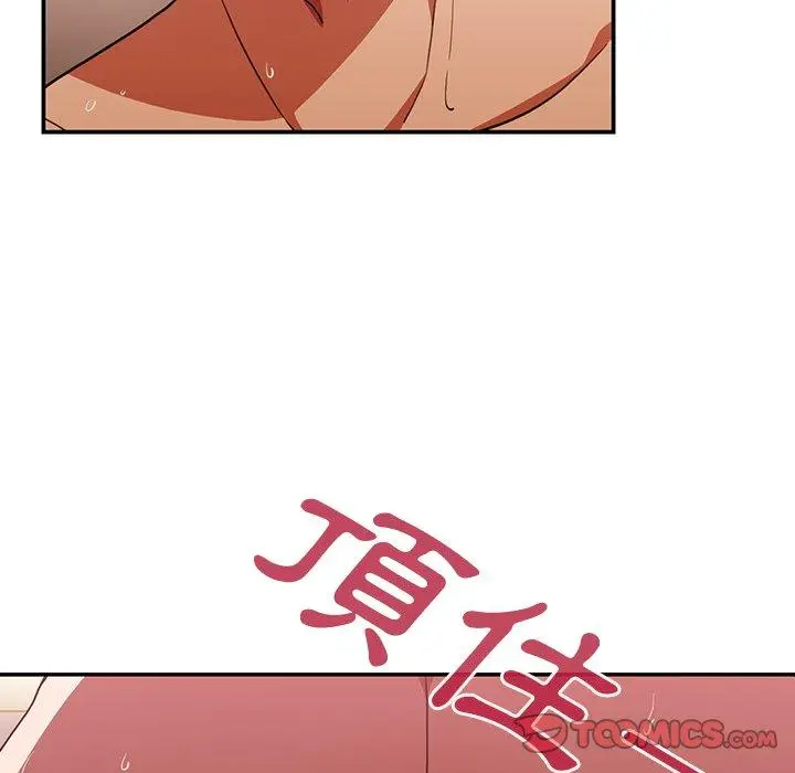 漫画《邻居的逆袭》第44话第110张图